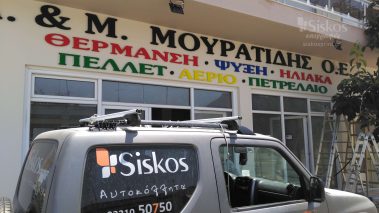 επιγραφή φελιζόλ