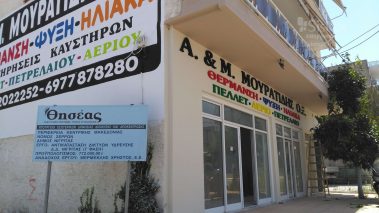 επιγραφή φελιζόλ