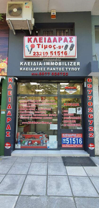 επιγραφές