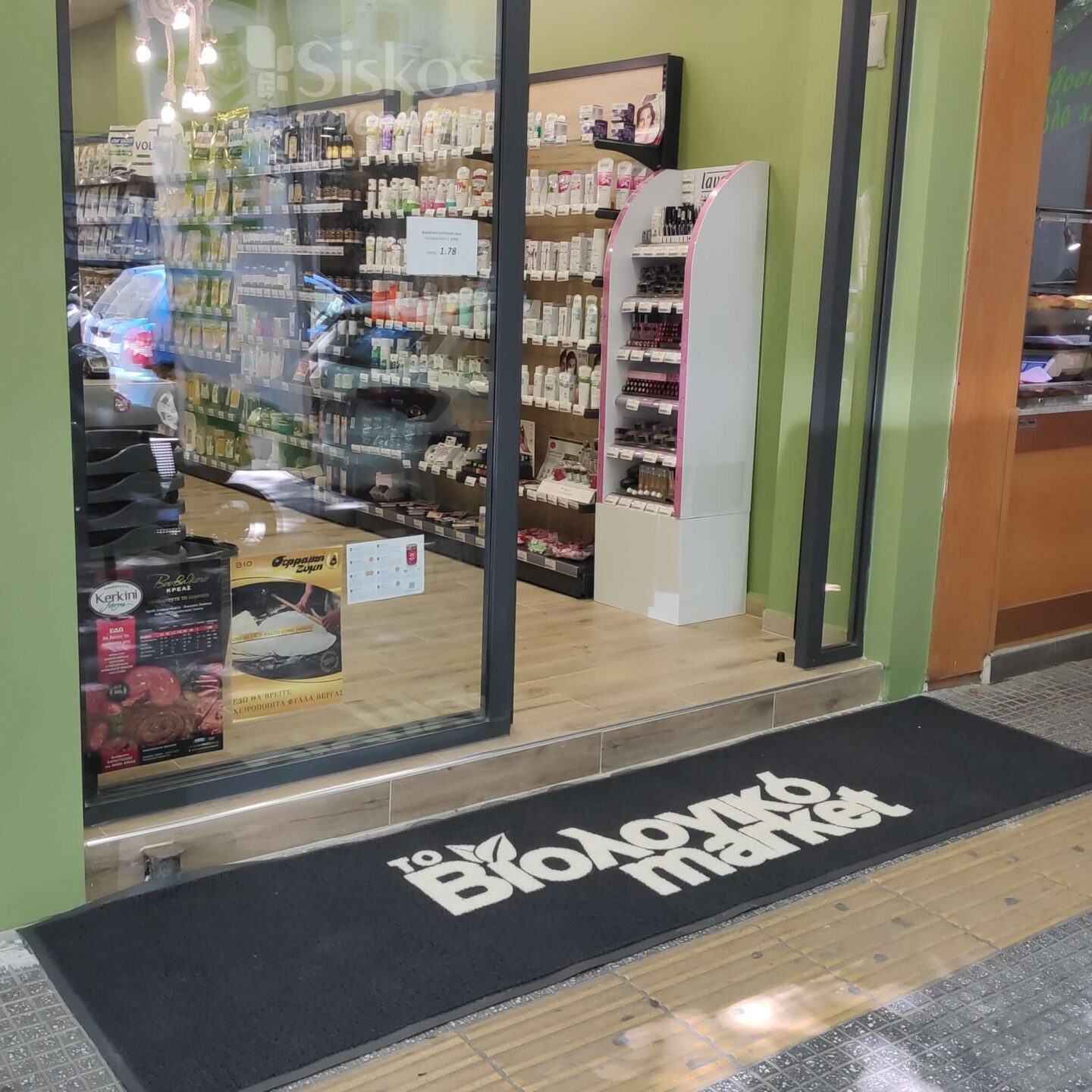 επαγγελματικό πατάκι