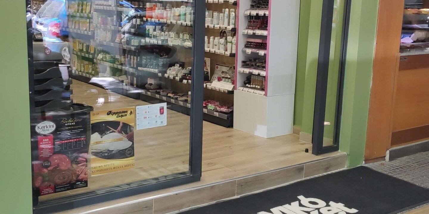 επαγγελματικό πατάκι