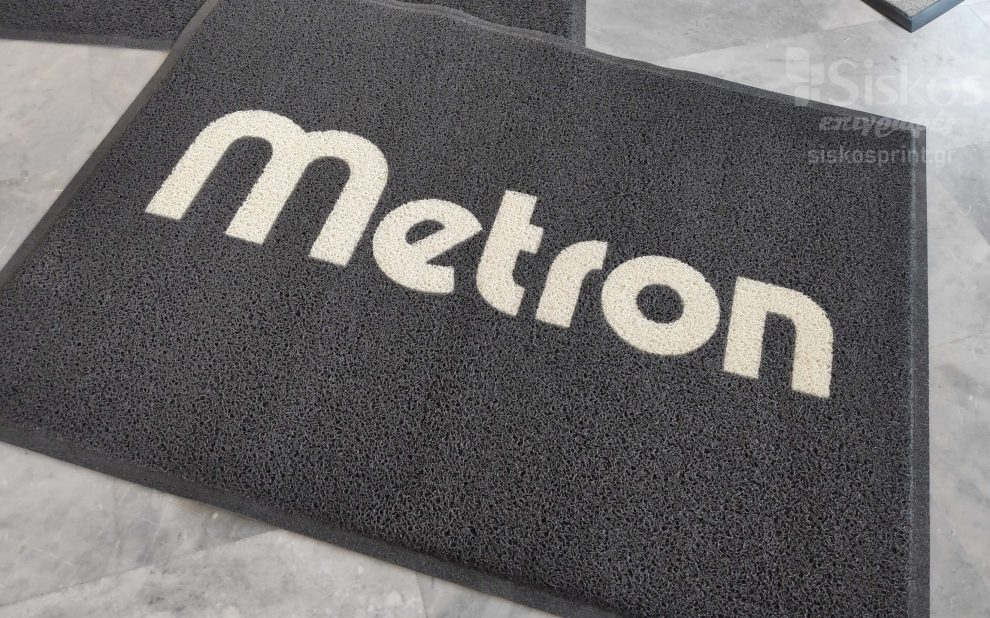 επαγγελματικό πατάκι