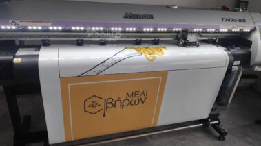 αυτοκόλλητο διάτρητο