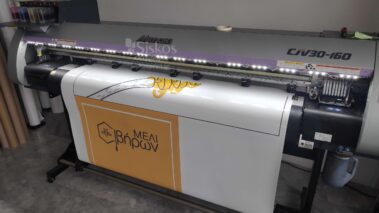 αυτοκόλλητο διάτρητο