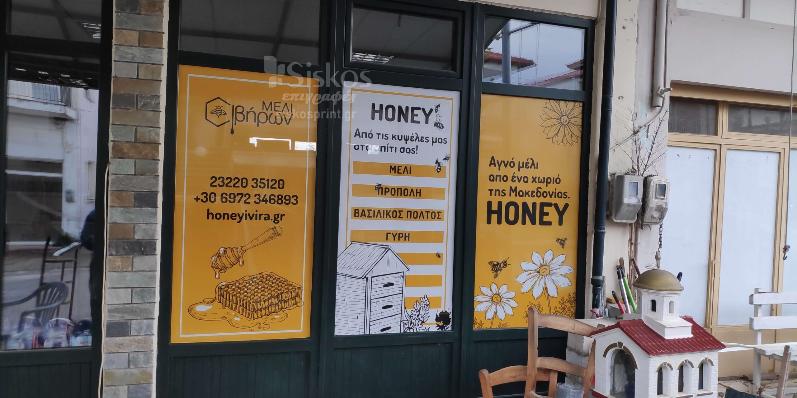 αυτοκόλλητο διάτρητο