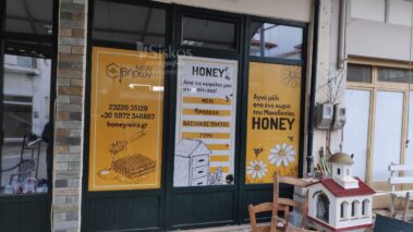 αυτοκόλλητο διάτρητο