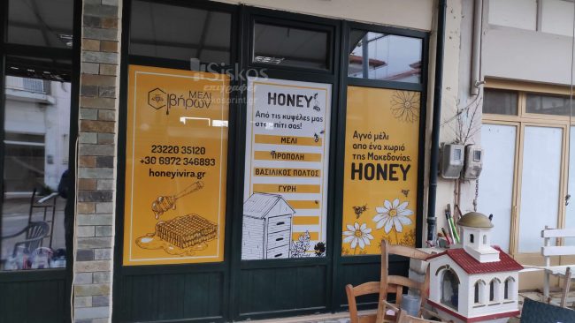 αυτοκόλλητο διάτρητο