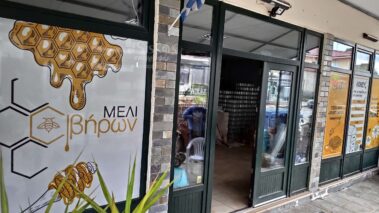 αυτοκόλλητο διάτρητο