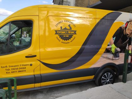 Αυτοκόλλητο Αυτοκινήτου