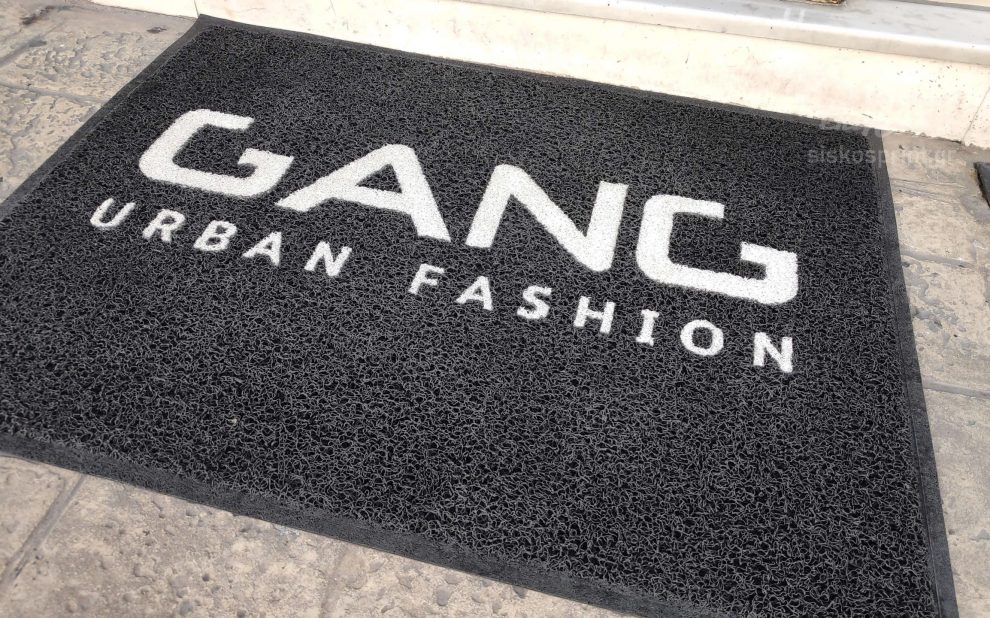 επαγγελματικό πατάκι