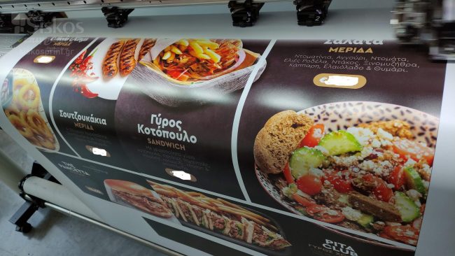 αυτοκόλλητο