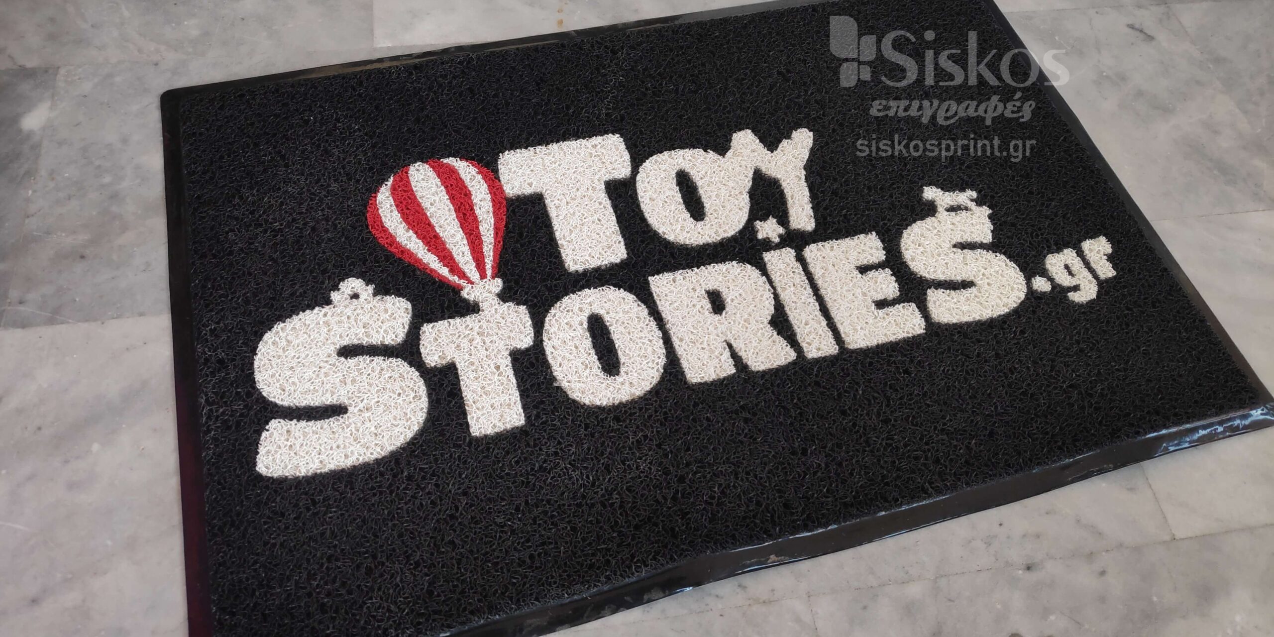 επαγγελματικό πατάκι