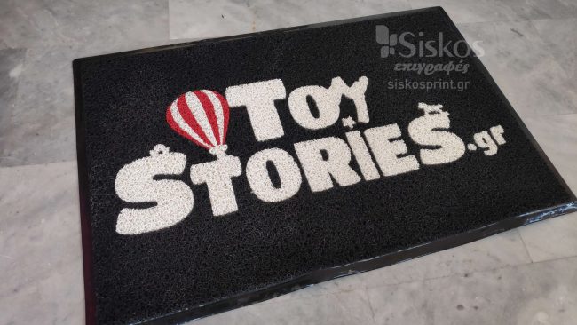 επαγγελματικό πατάκι