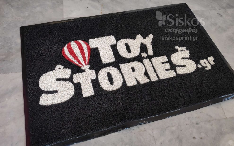 επαγγελματικό πατάκι