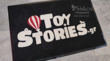 επαγγελματικό πατάκι