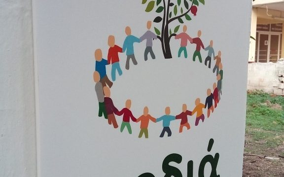 επιγραφή πλεξιγκλάς