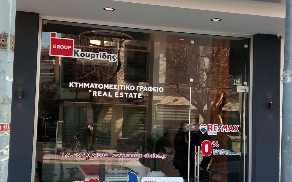 επιγραφή