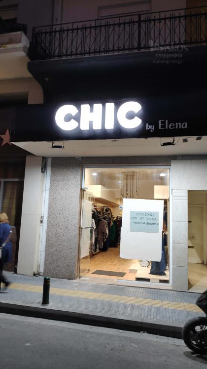 επιγραφή