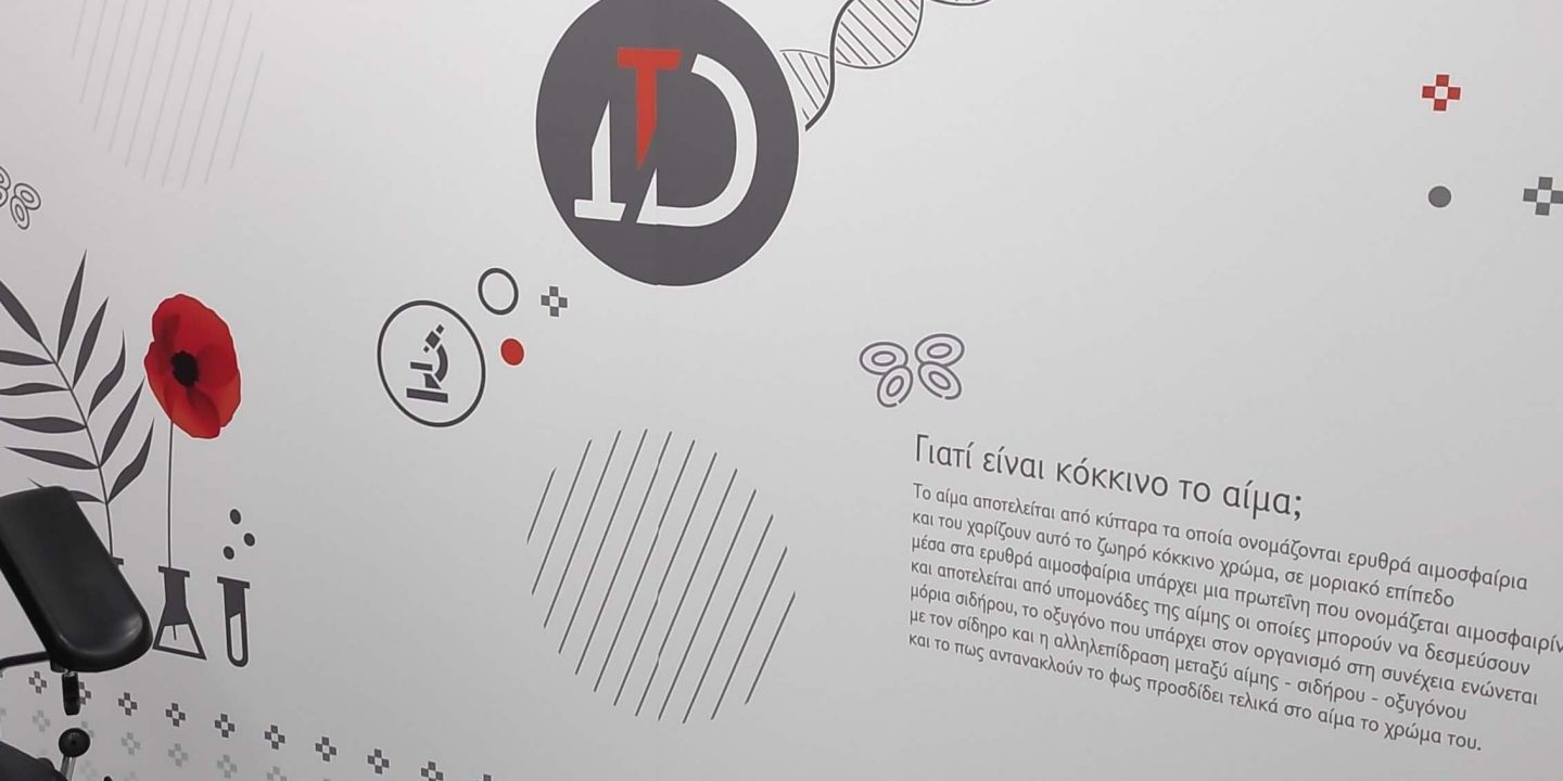 Αυτοκόλλητο