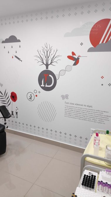 Αυτοκόλλητο