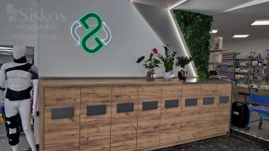 επιγραφή νέον