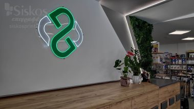 επιγραφή νέον