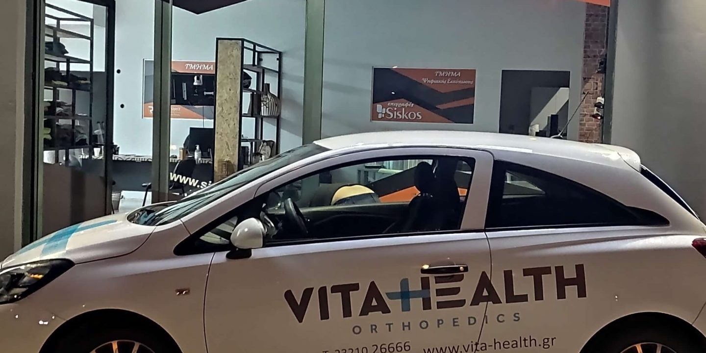 Αυτοκόλλητο