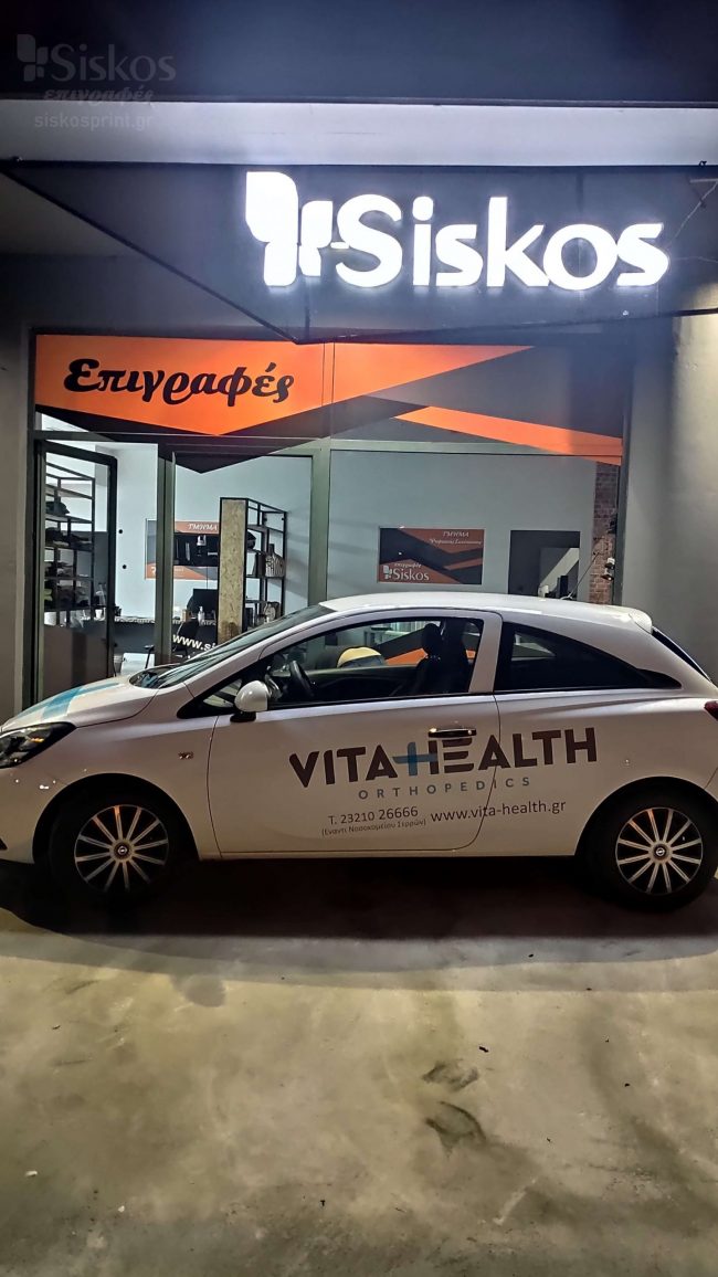 Αυτοκόλλητο