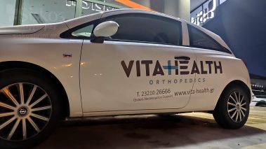 Αυτοκόλλητο