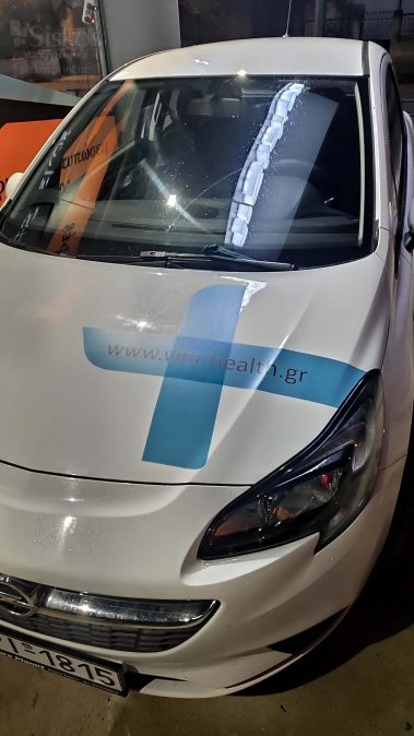 Αυτοκόλλητο