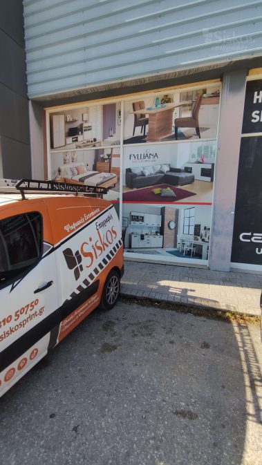 Αυτοκόλλητο