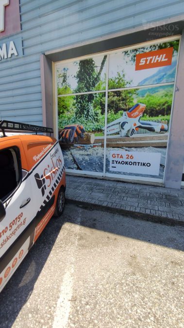 Αυτοκόλλητο