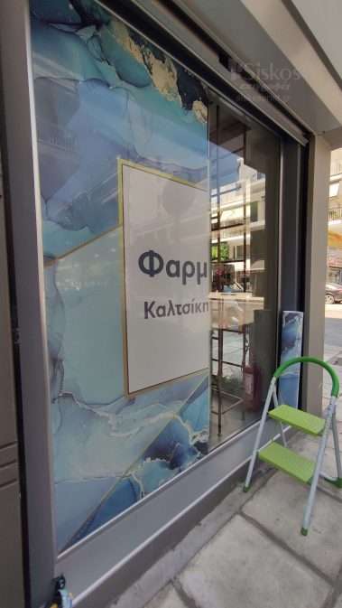 Αυτοκόλλητο διάτρητο one vision