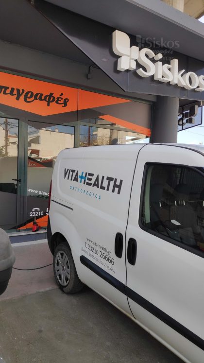 Αυτοκόλλητα γράμματα